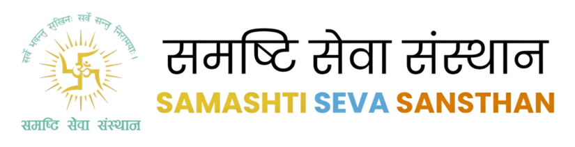 Samashti Seva Sansthan